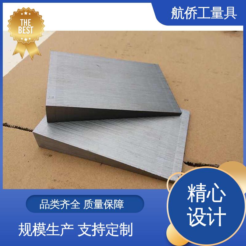 可打孔定制 数控机床用 一平两斜防锈 Q235楔形斜铁 航侨供应