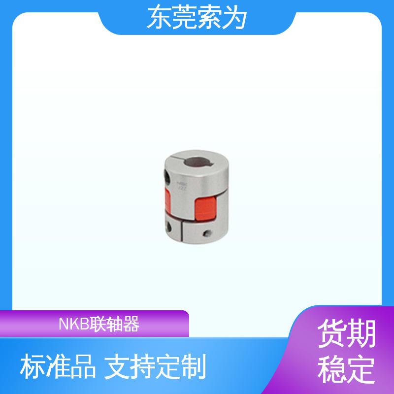 日本锅屋 MJC-CSK-RD联轴器 nbk挠性连轴器 高扭矩 弹性优 质量保证