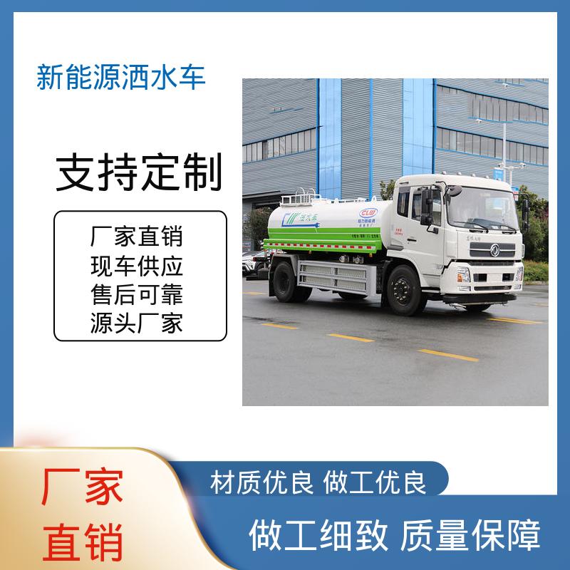东风 绿牌 多功能洒水车 本月订车立减五千 可加装选装喷雾机