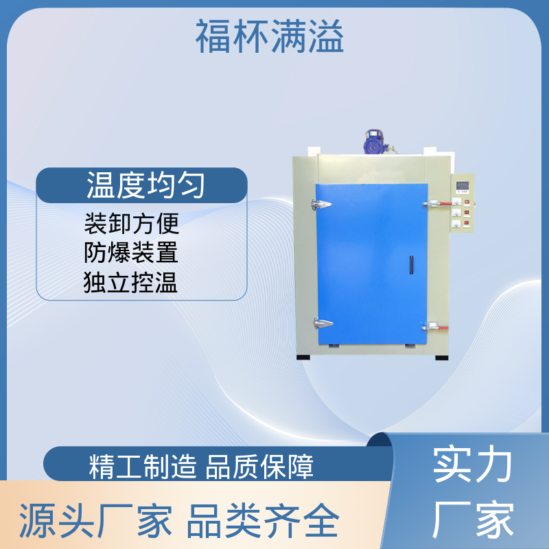 台车双开门烤箱 电机烘干炉 温度均匀 福杯满溢