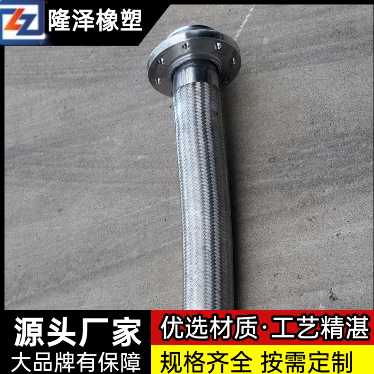 隆泽 厂家 不锈钢工业波纹管 液压软管 结构刚性强