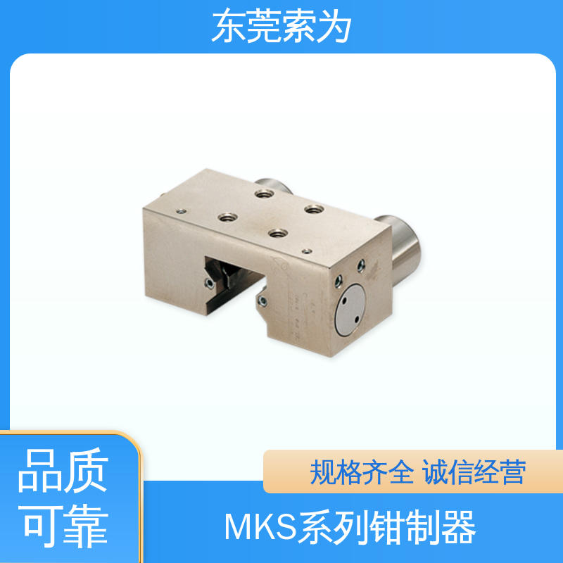 索为自动化 NBK钳制器 锁紧器 固定器 MKS-2010-B 现货直供