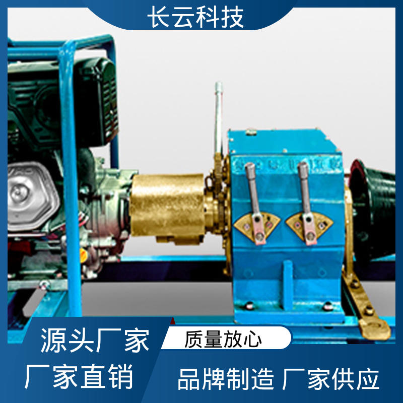 长云科技 电线杆立杆用绞磨机 响箭5号汽油版 拉力大速度稳 