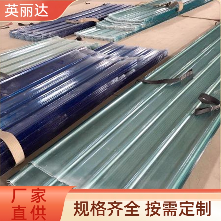 英丽达 厂家 波形透明阳光瓦 清洁方便易维护 规格齐全