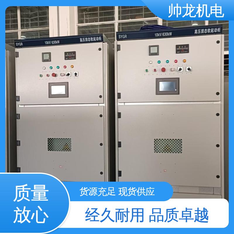 宁 夏 球磨机/风机 体积小 发货迅速 固态软起动柜
