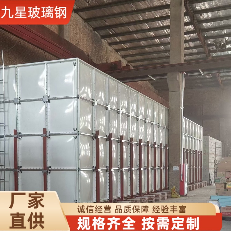 九星 厂家 玻璃钢水箱 学校宾馆用 设计合理受压匀