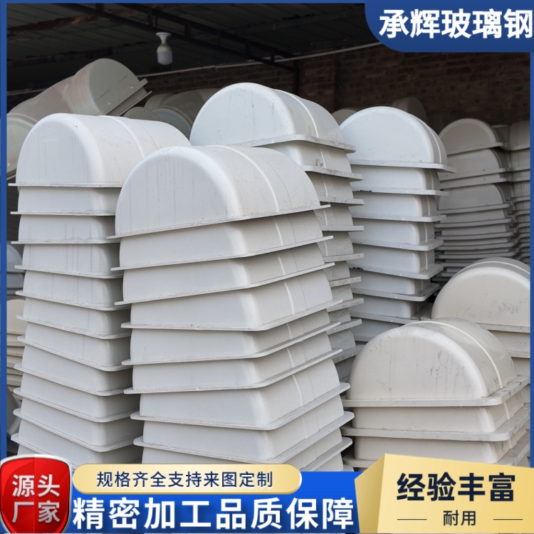 承辉 玻璃钢阀门保护罩 冶金钢铁行业用 结构牢固寿命长