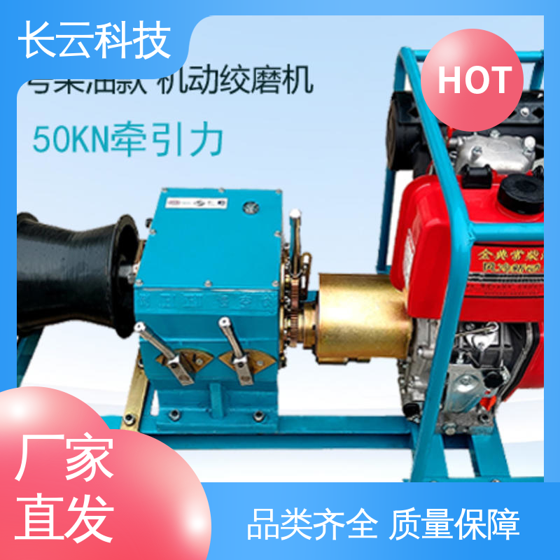 长云科技 绞磨机就用 响箭5号柴油款 适用多种工况 