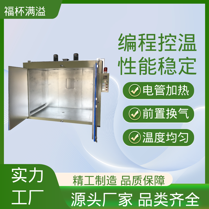 用于固化解冻加热 油桶石蜡熔化箱 承重强 福杯满溢