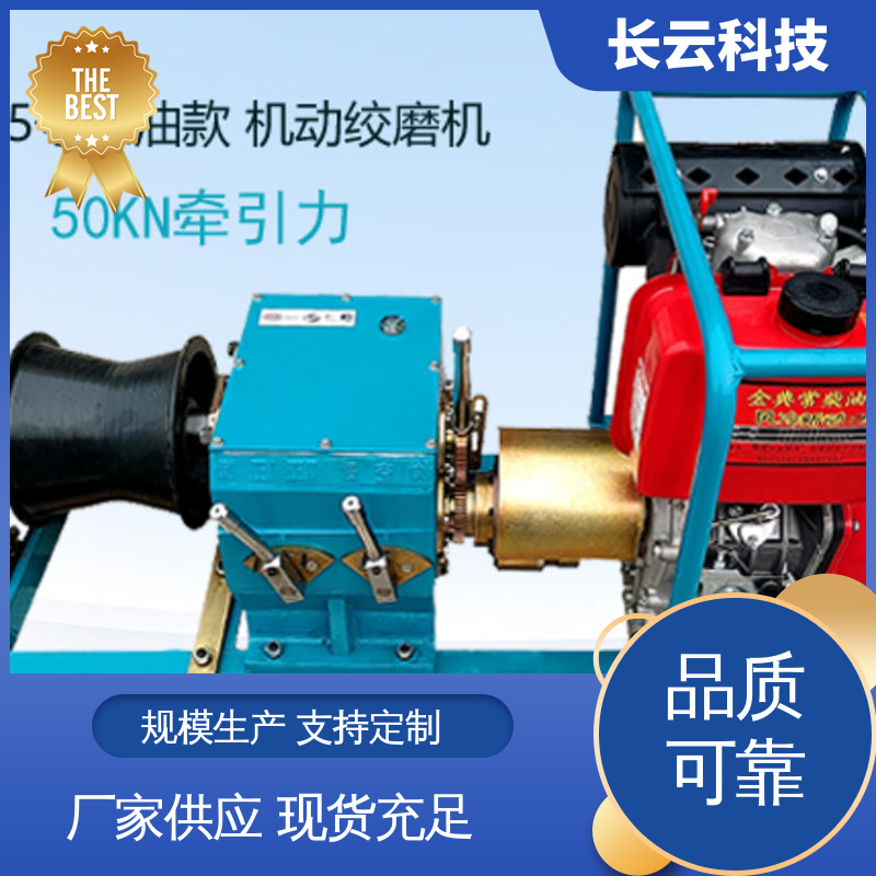 长云科技 电信工程牵引绞磨 响箭5号柴油款 实力保障 