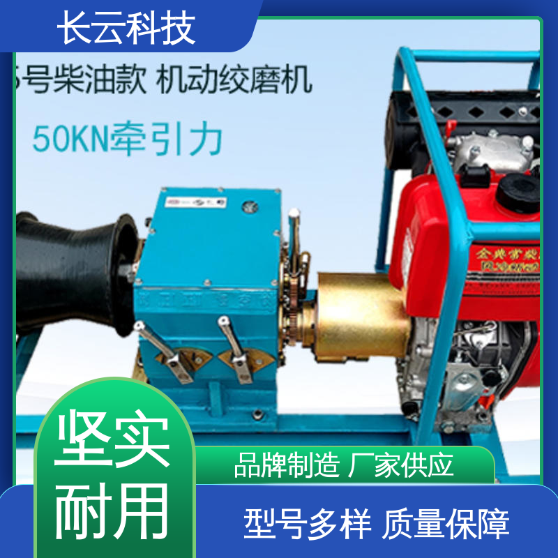长云科技 放线紧线用绞磨 响箭5号柴油款 值得信赖 
