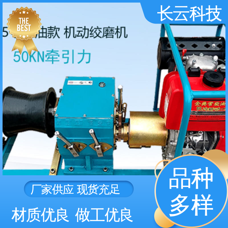 长云科技 便携式机动绞磨机 响箭5号柴油款 能量充沛 