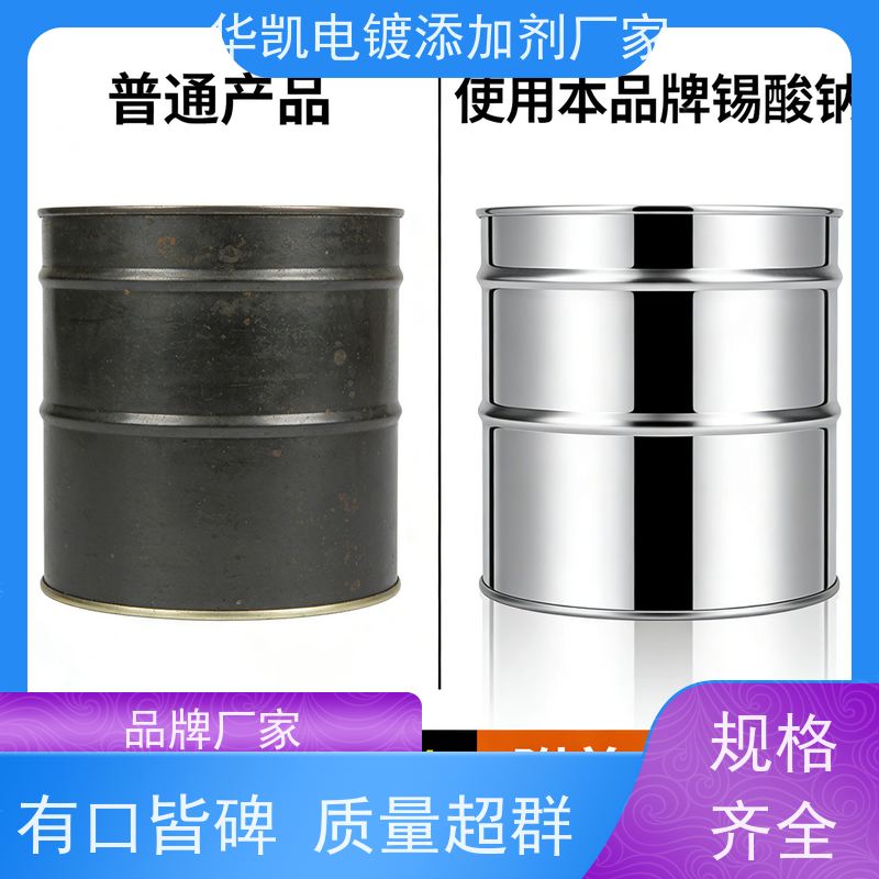 富凯 锡酸钠粉末 电池级高能量 新能源材料核心