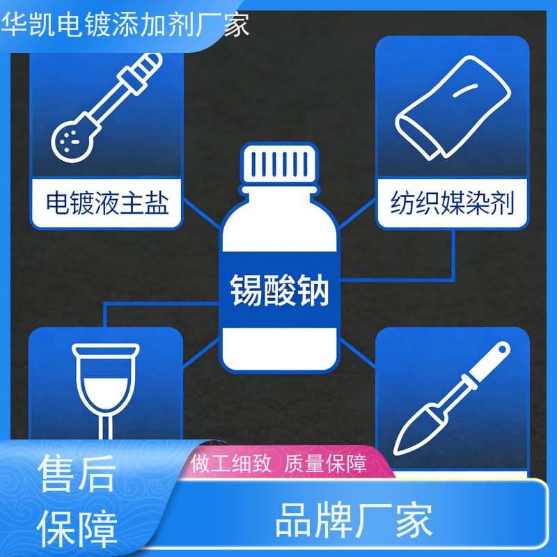 华凯 三水合物锡酸钠 医药级低毒 絮凝重金属去除