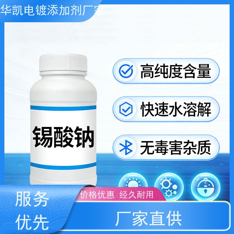 富凯 三水合物锡酸钠 分析纯国标认证 化工反应效率提升
