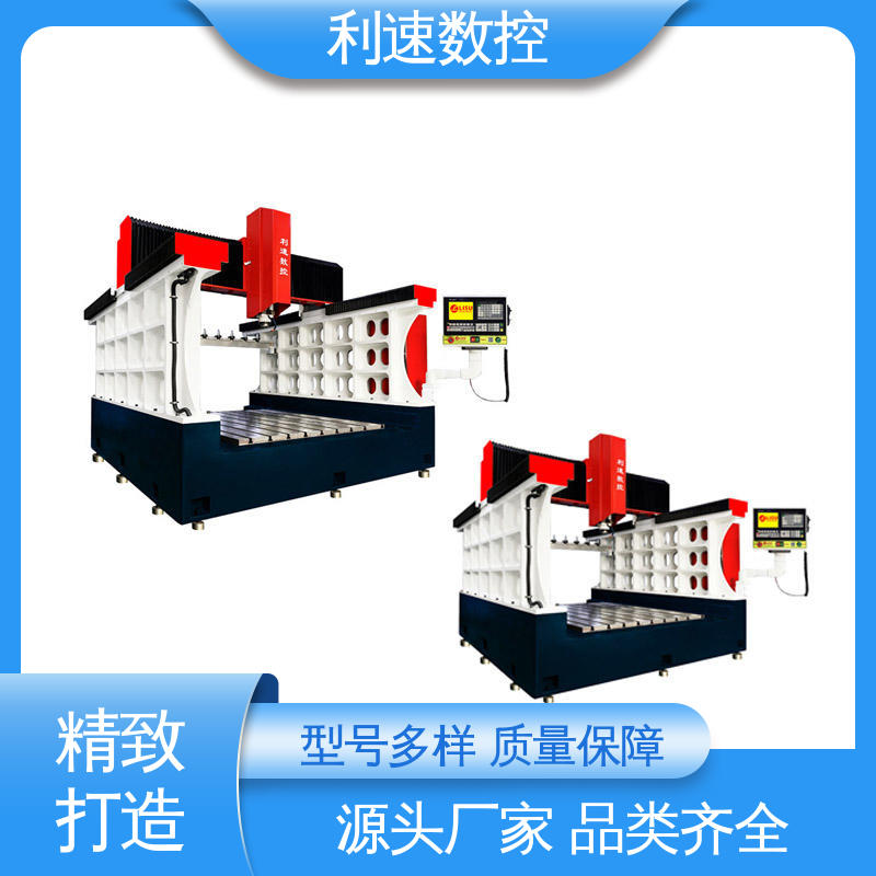 利速机械 专业制造 数控自动钻孔机 质量保障 采用进口伺服电机