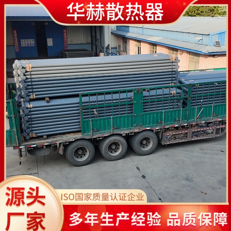 华赫 厂家 光排管暖气片 D133 体积小重量轻 长期供应