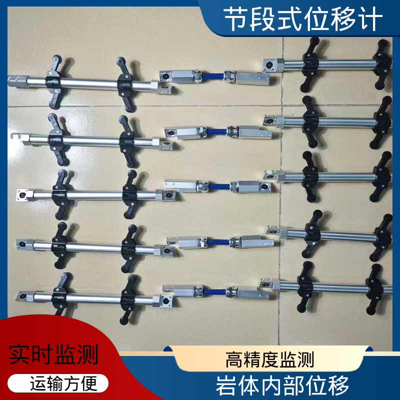 深层水平位移 安装方便 分段式测斜仪 7*24 小时测量 水利水库大坝