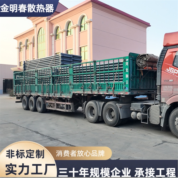 金明春 厂家供应 光面管暖气片 耐腐寿命长 专车发货