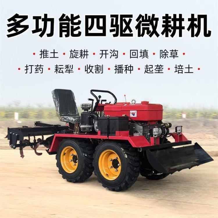 新款小四轮微耕机农用四驱旋耕机开沟柴油耕地机家用犁地机拖拉机