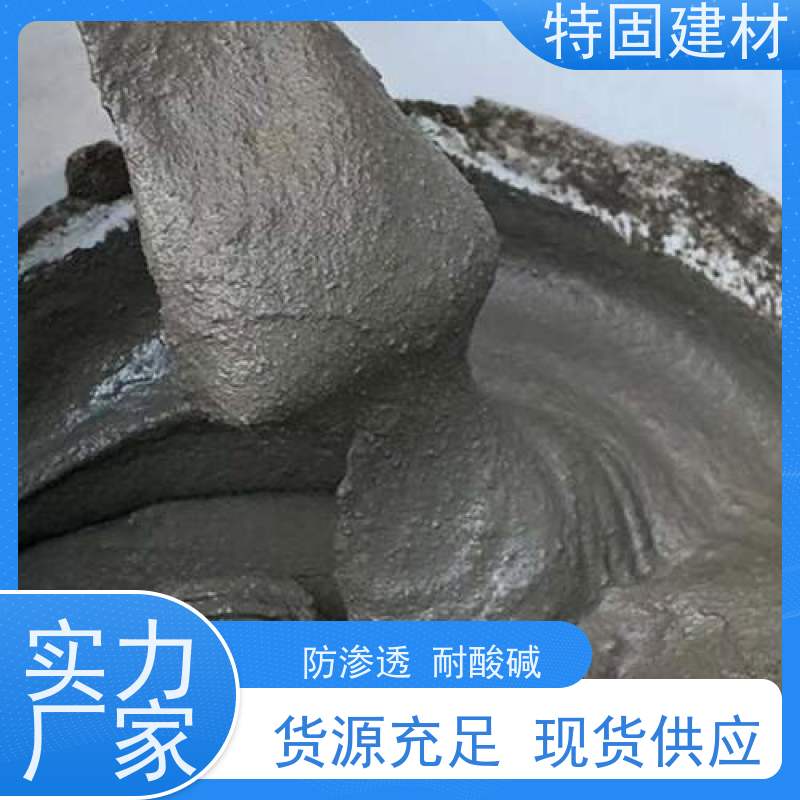 水性环氧树脂砂浆 高流态耐腐蚀 产地货源 常年供应 特固新型建材
