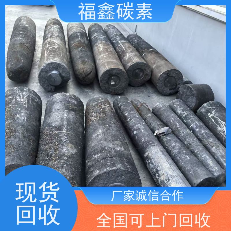 光伏厂废石墨回收 服务周到 快速响应 24小时在线 福鑫碳素