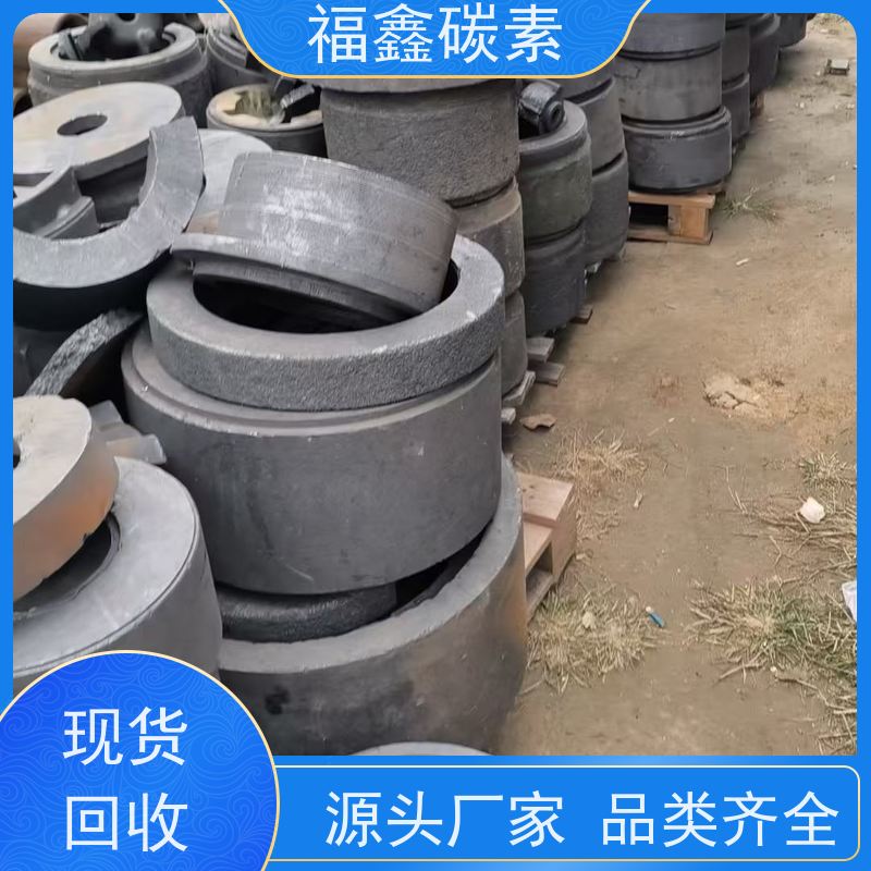 多晶硅石墨回收 品质保证 24小时在线 福鑫碳素