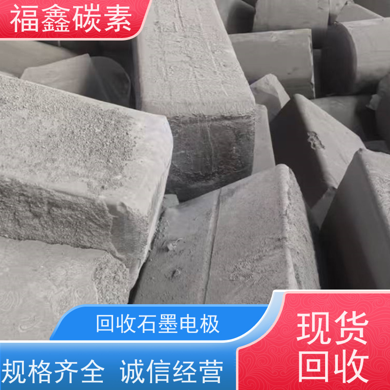 废石墨换热器回收 诚信服务 长期收购 福鑫碳素