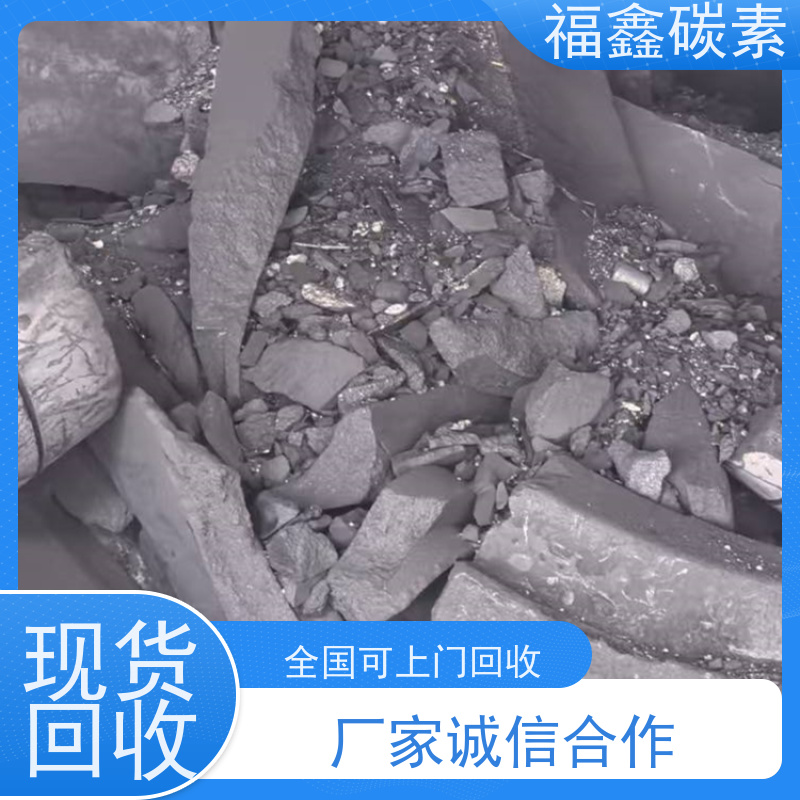 废石墨电极回收 诚信服务 长期收购 24小时在线 福鑫碳素