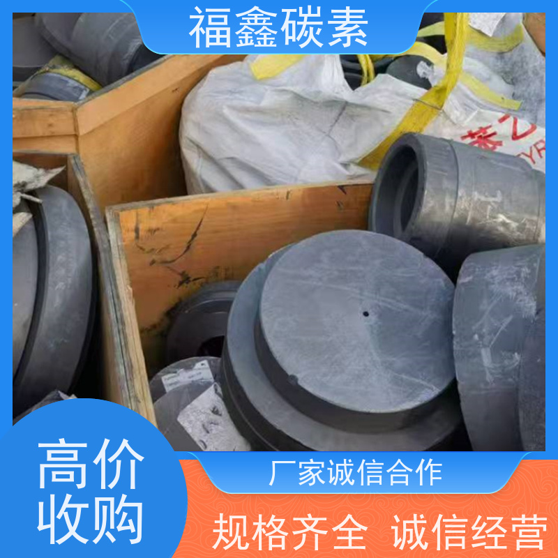 废旧石墨碎回收 加工定制 24小时在线 福鑫碳素