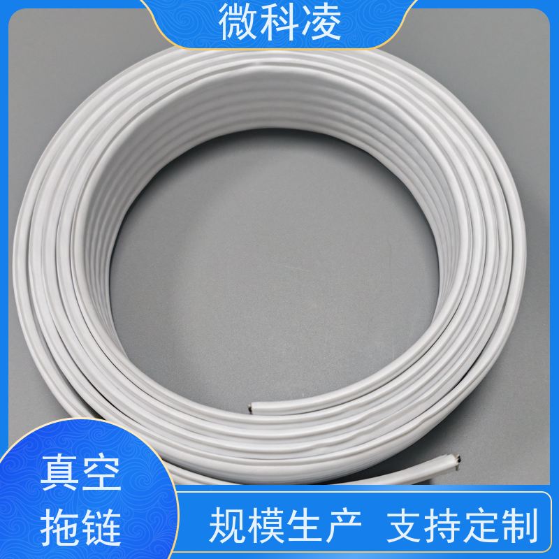 微科凌 扁平 拖链 class 1 无尘标准 多年生产经验