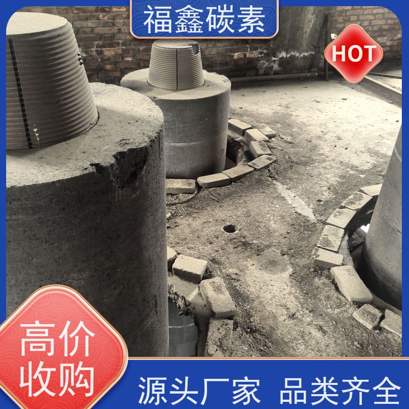 石墨冷铁块回收 快速上门收购 安全快捷 24小时在线 福鑫碳素