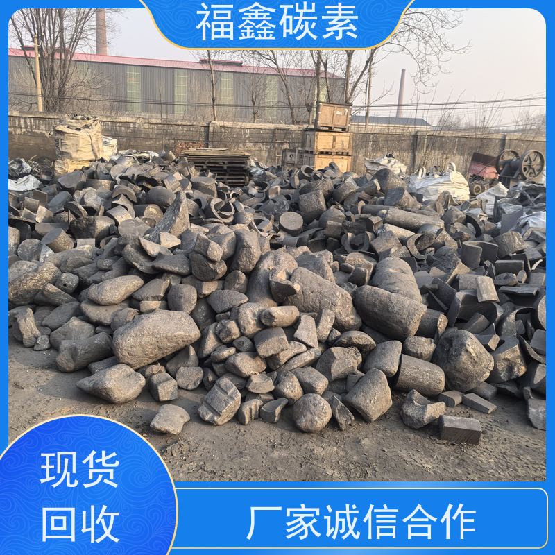 光伏厂废石墨回收 库存清理 24小时在线 福鑫碳素