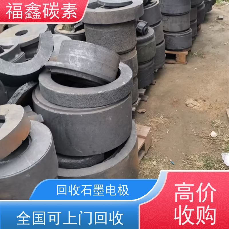 石墨散热器回收 全国可上门 24小时在线 福鑫碳素
