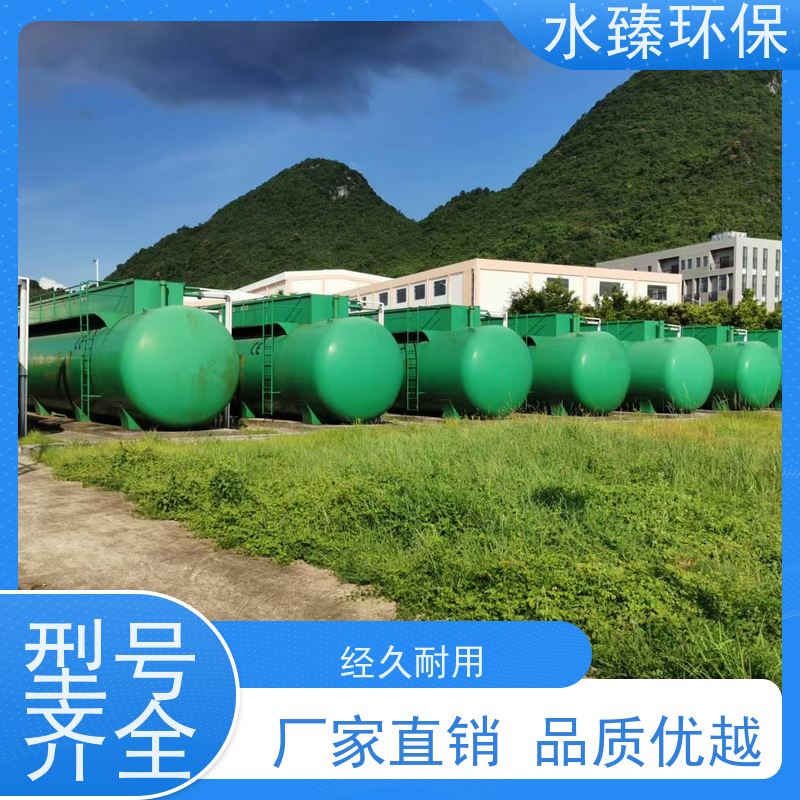 水臻环保 一体化设备 低碳 节能 节水 适用于液晶厂污水处理