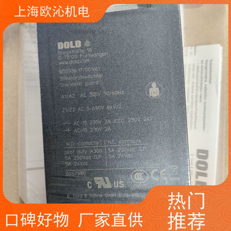 DOLD多德继电器模块0047135原厂渠道 有报关单