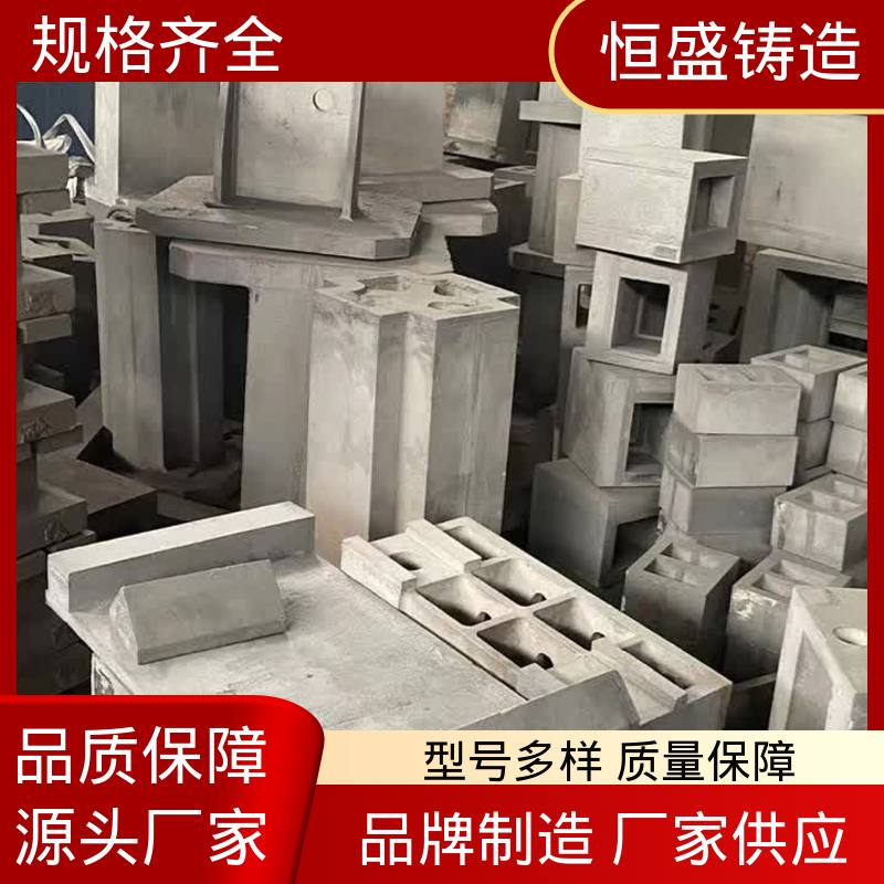 异性铸件 工艺精湛 真空浇筑 船舶工厂 恒盛供应