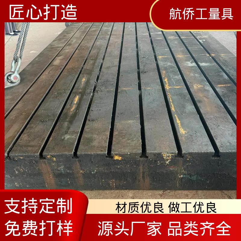 航侨供用 表面防锈 来图定制 检验划线平台 汽车制造用