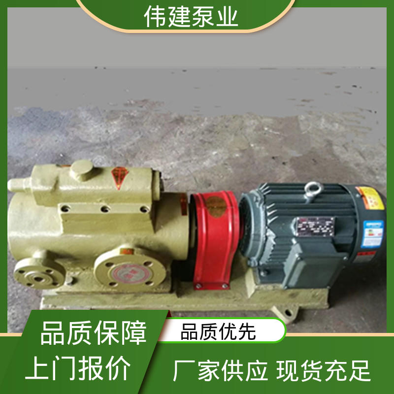 伟建供应 3GL立式三螺杆泵 防水防锈 电力驱动 自吸能力强