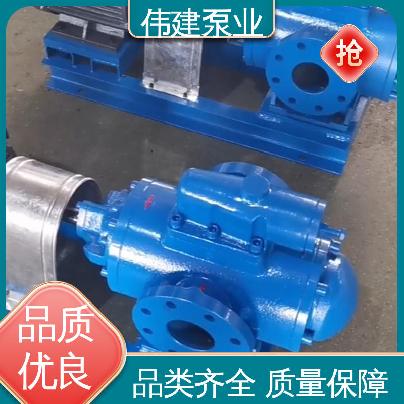 伟建供应 3QGB保温型三螺杆泵 冷却系统有效 润滑油沥青输送 防水防锈 