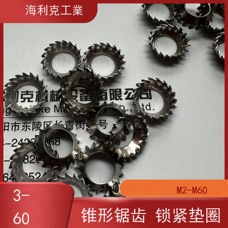 i GB956.2-1987 锥形锯齿锁紧垫圈 高强度C3-80 M5M6