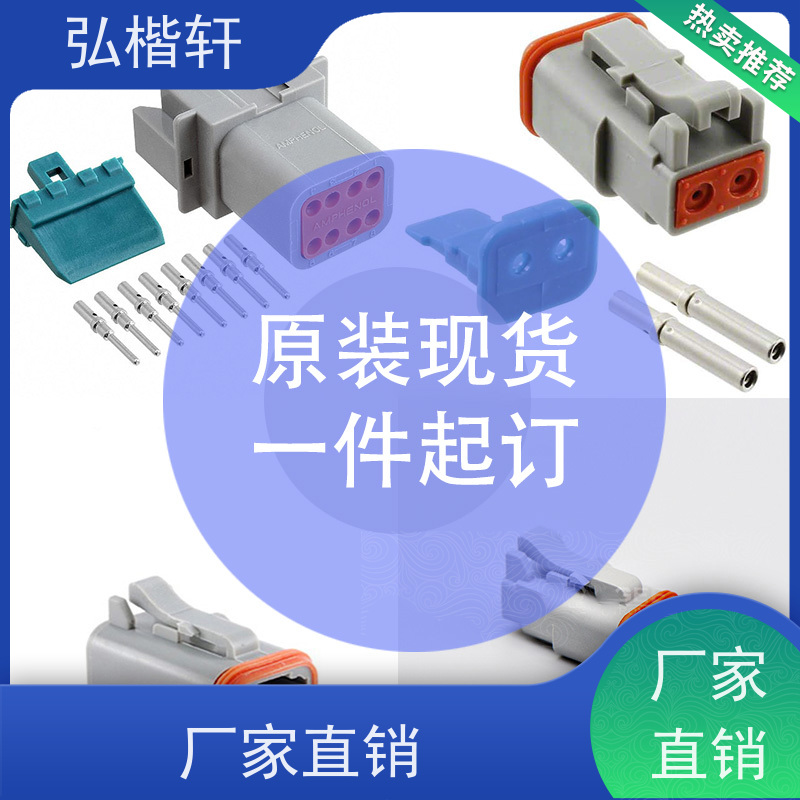 弘楷轩 插头插座 TE 1969443-3 一件起订 支持加工