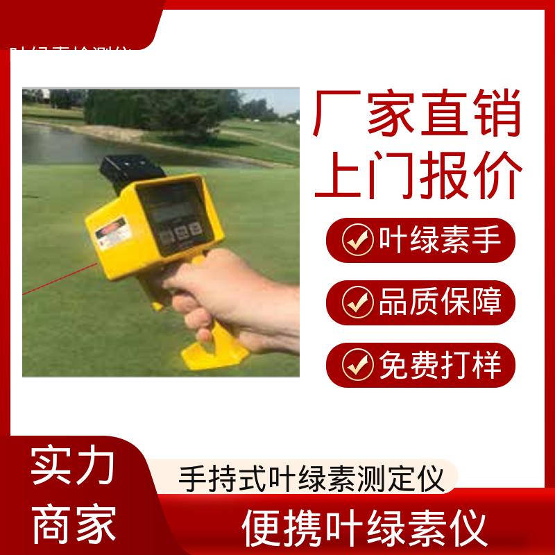 欧熙 水体叶绿素检测仪 存储温度 -20~55℃ 源头厂家 品类齐全