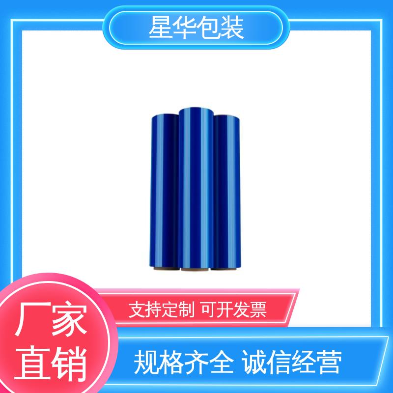 星华包装 pe蓝膜 色泽明亮 使用便捷 规格齐全 库存充足