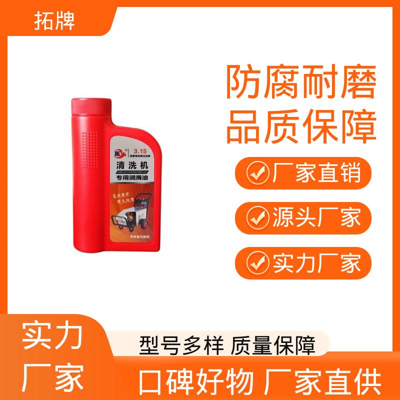延长发动机使用寿命 安全环保 高压清洗机润滑油 拓牌