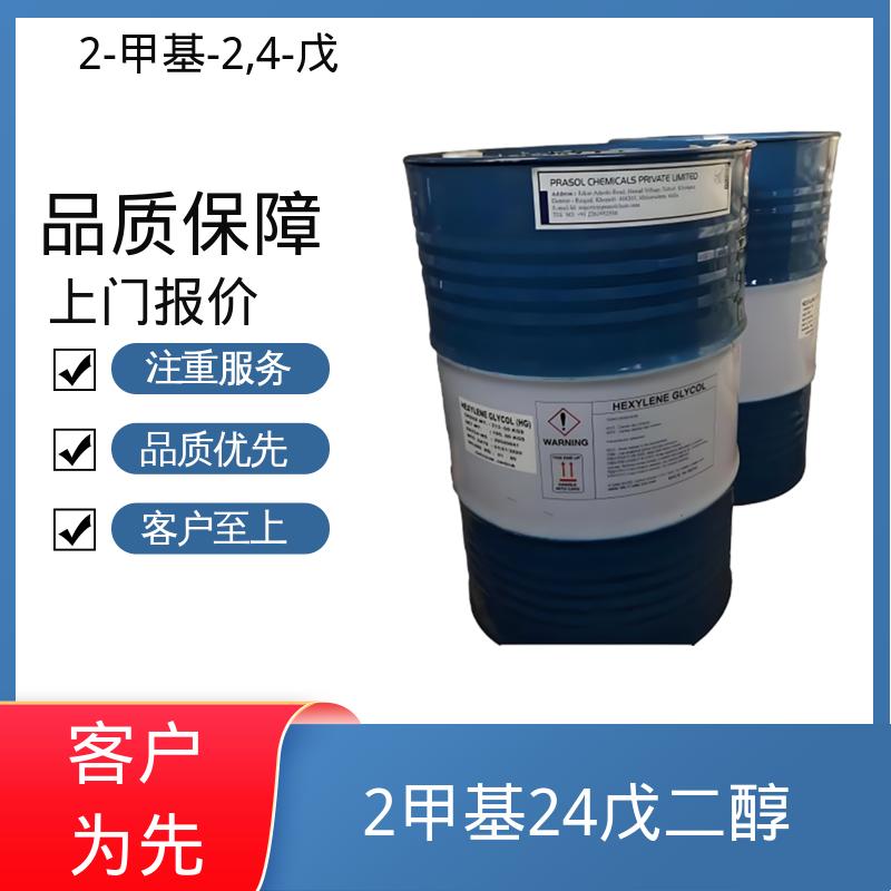 丹沛化工 C?H??O? 己烯二醇 33.8 dyne/cm 货源充足 现货保质