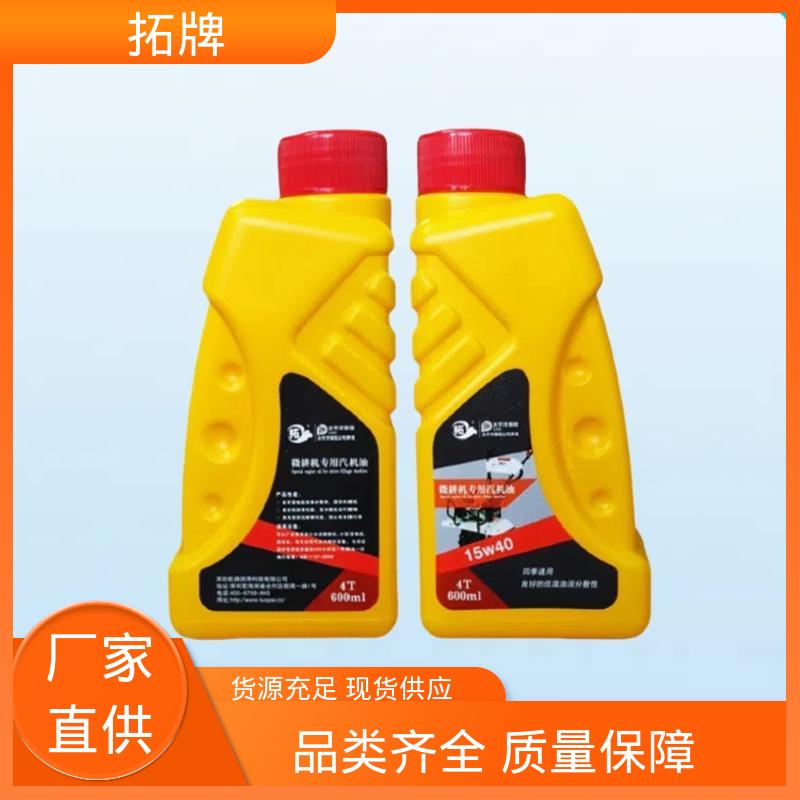 拓牌 抗磨损 用于四冲程小型汽油机设备 车辆润滑油