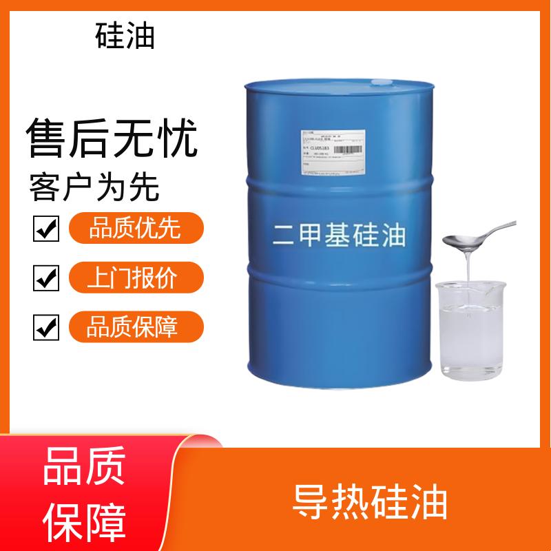 丹沛化工 道康宁硅油 沸点 101℃ 闪点 >270℃ 厂家供应 现货充足