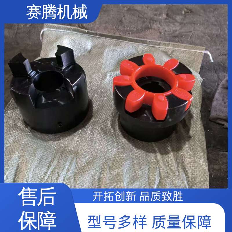赛腾供应 补偿多向偏差 矿山小型设备专用 星型弹性联轴器