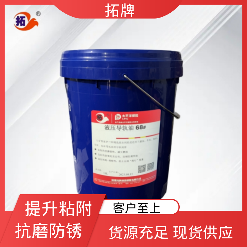  导轨润滑油脂 耐高压 精密机床电梯循环油 拓牌